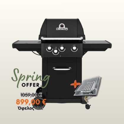 ROYAL 340 SHADOW + IR BURNER-BROIL KING